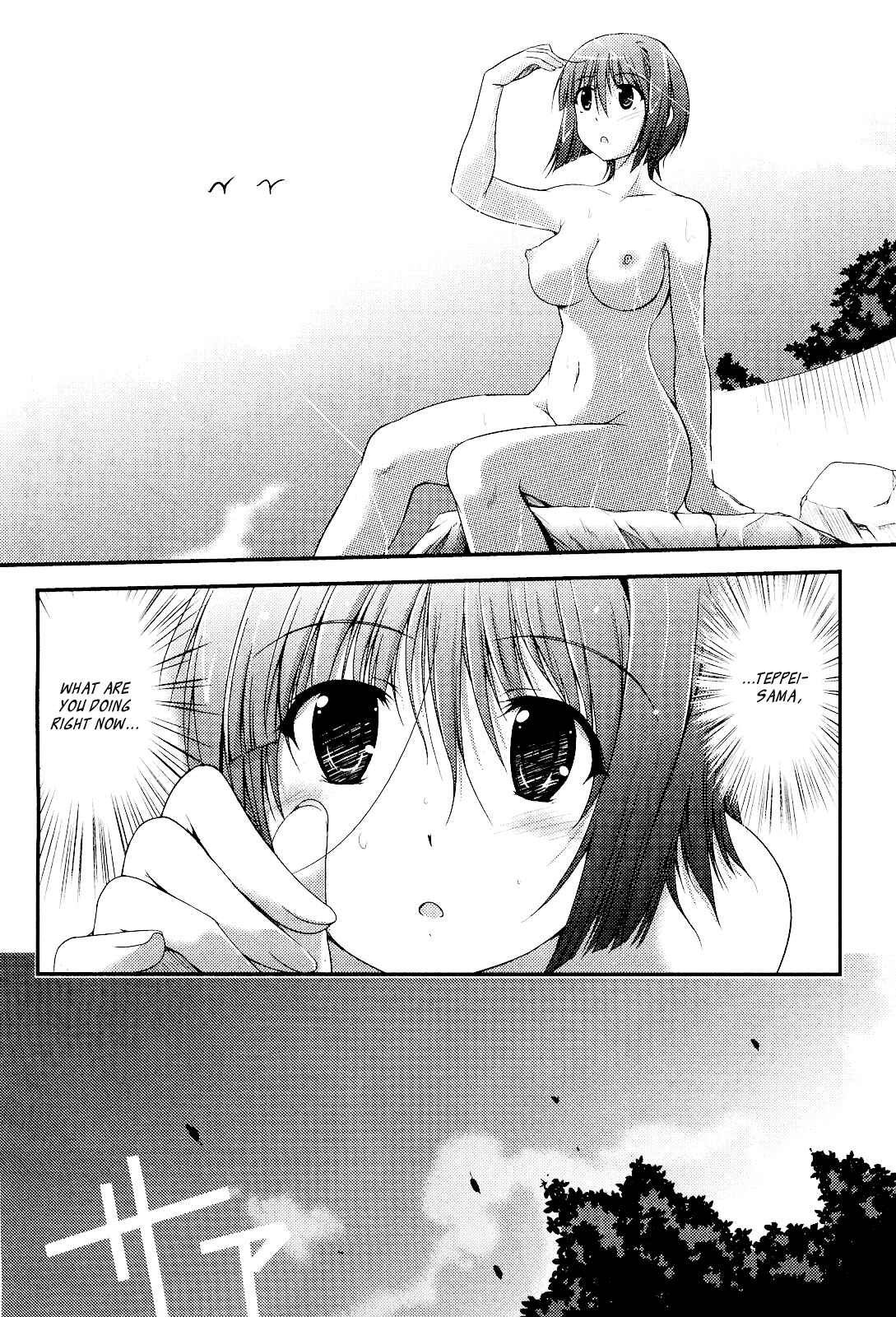 Page 18 Chapter 6 Princess Lover! pure my heart