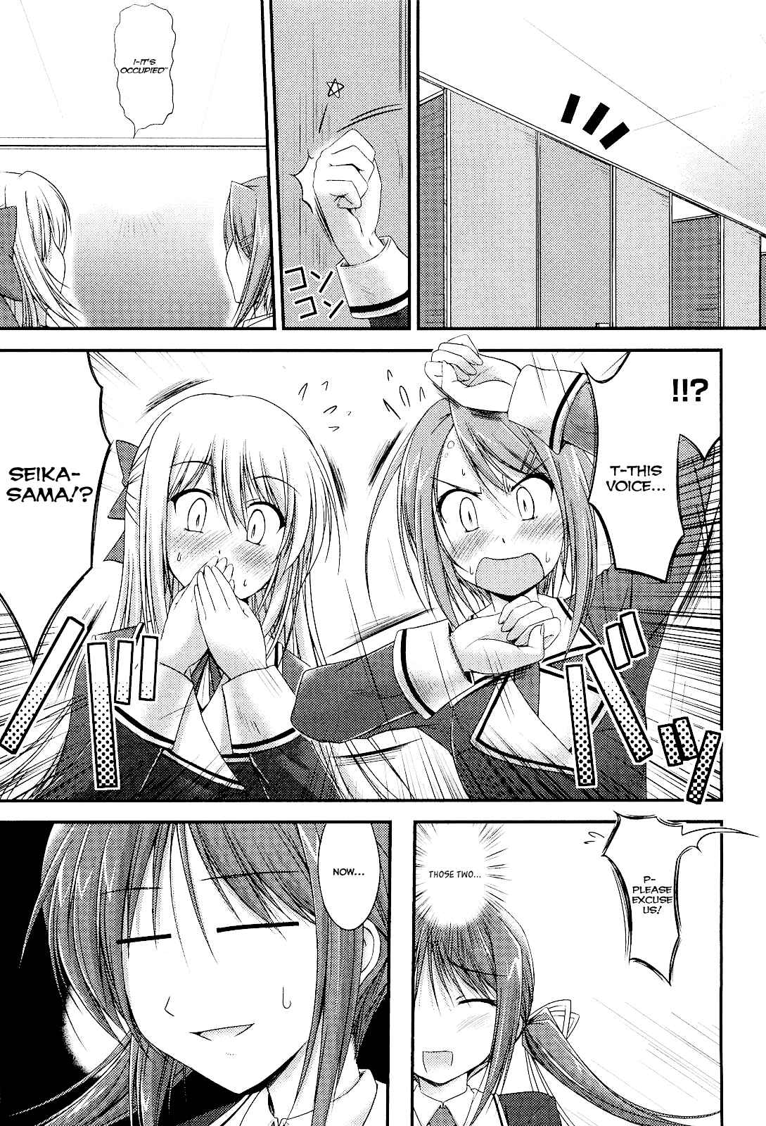Page 11 Chapter 3 Princess Lover! pure my heart