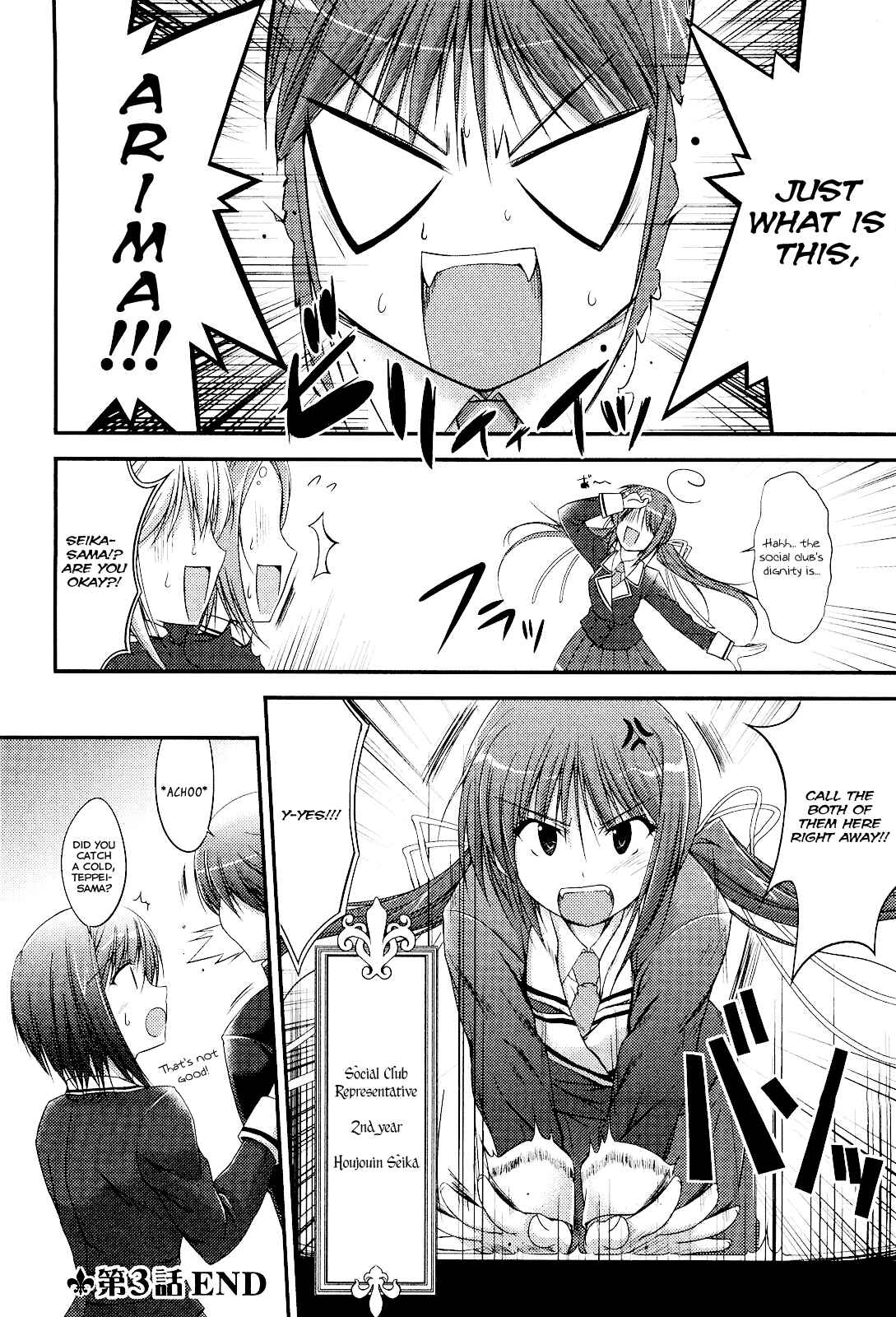Page 26 Chapter 3 Princess Lover! pure my heart