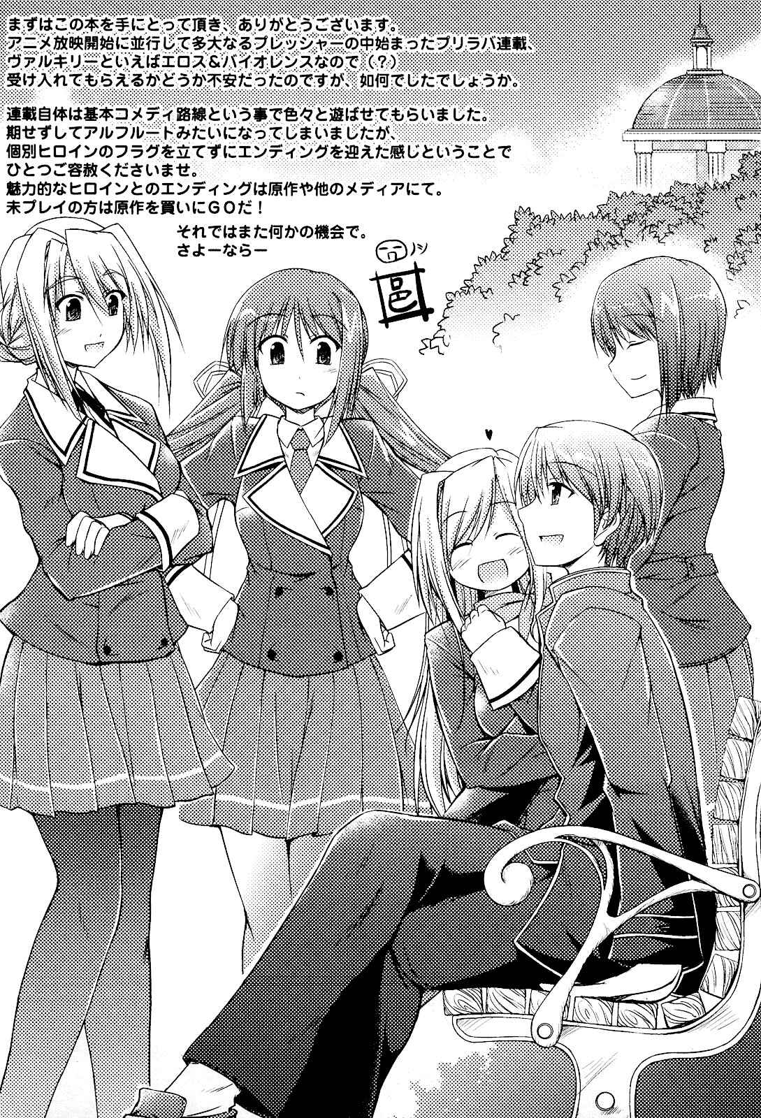Page 24 Chapter 9 Princess Lover! pure my heart