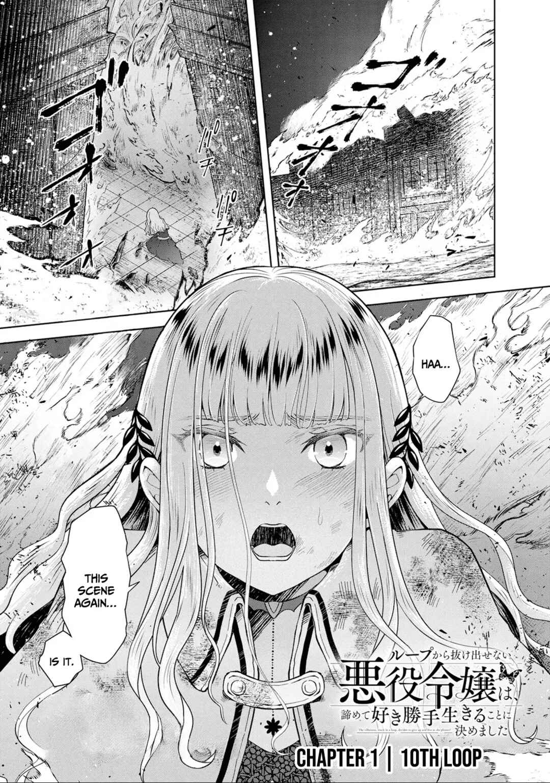 Page 2 Chapter 1.1 Loop kara Nukedasenai Akuyaku Reijou wa, Akiramete Suki Katte Ikiru Koto ni Kimemashita