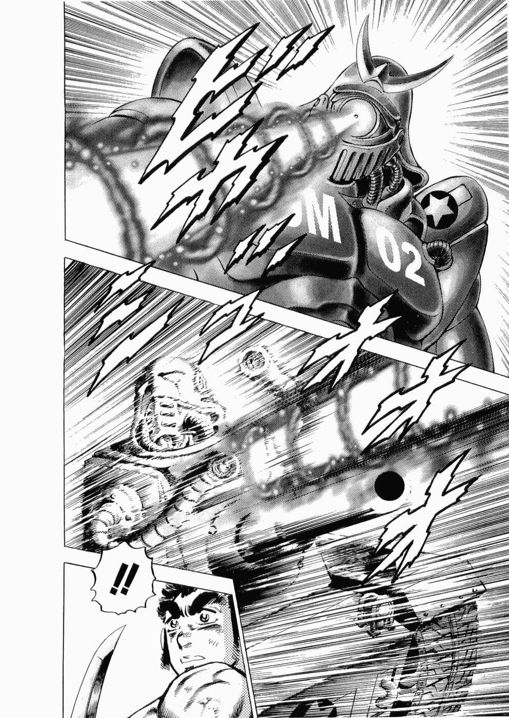 Page 14 Chapter 36 Peerless: The Legend of Heihachi Edajima