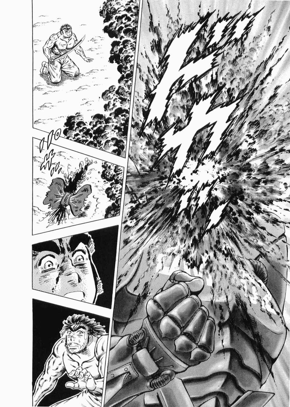 Page 26 Chapter 36 Peerless: The Legend of Heihachi Edajima