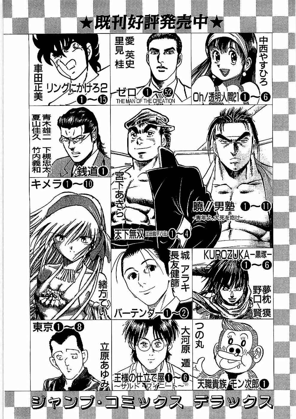 Page 36 Chapter 24 Peerless: The Legend of Heihachi Edajima