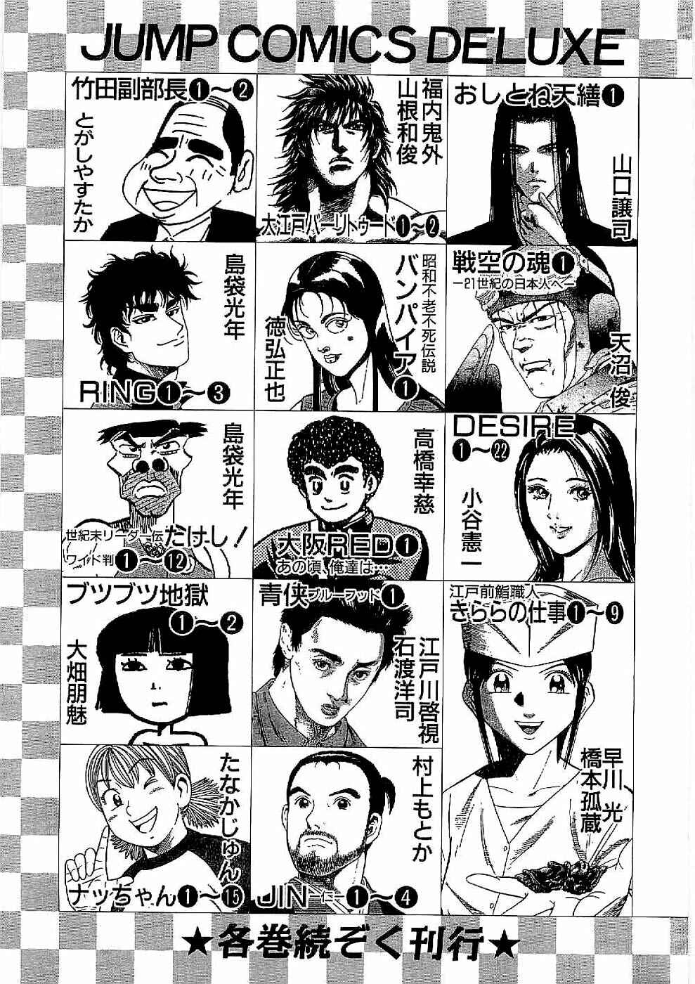 Page 37 Chapter 24 Peerless: The Legend of Heihachi Edajima