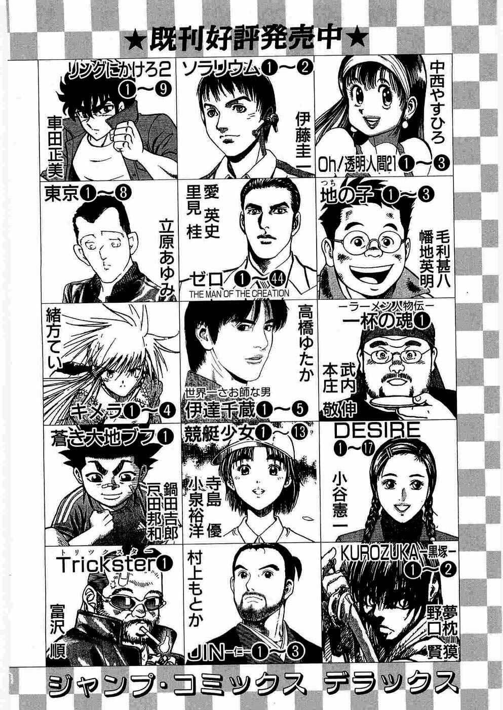 Page 36 Chapter 6 Peerless: The Legend of Heihachi Edajima