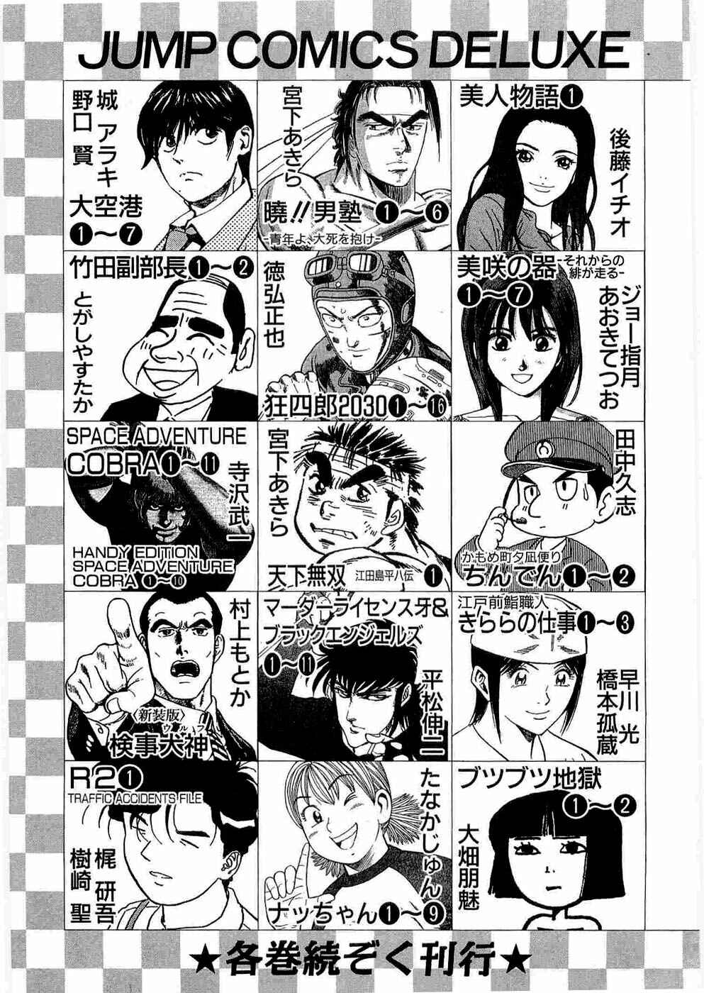 Page 37 Chapter 6 Peerless: The Legend of Heihachi Edajima