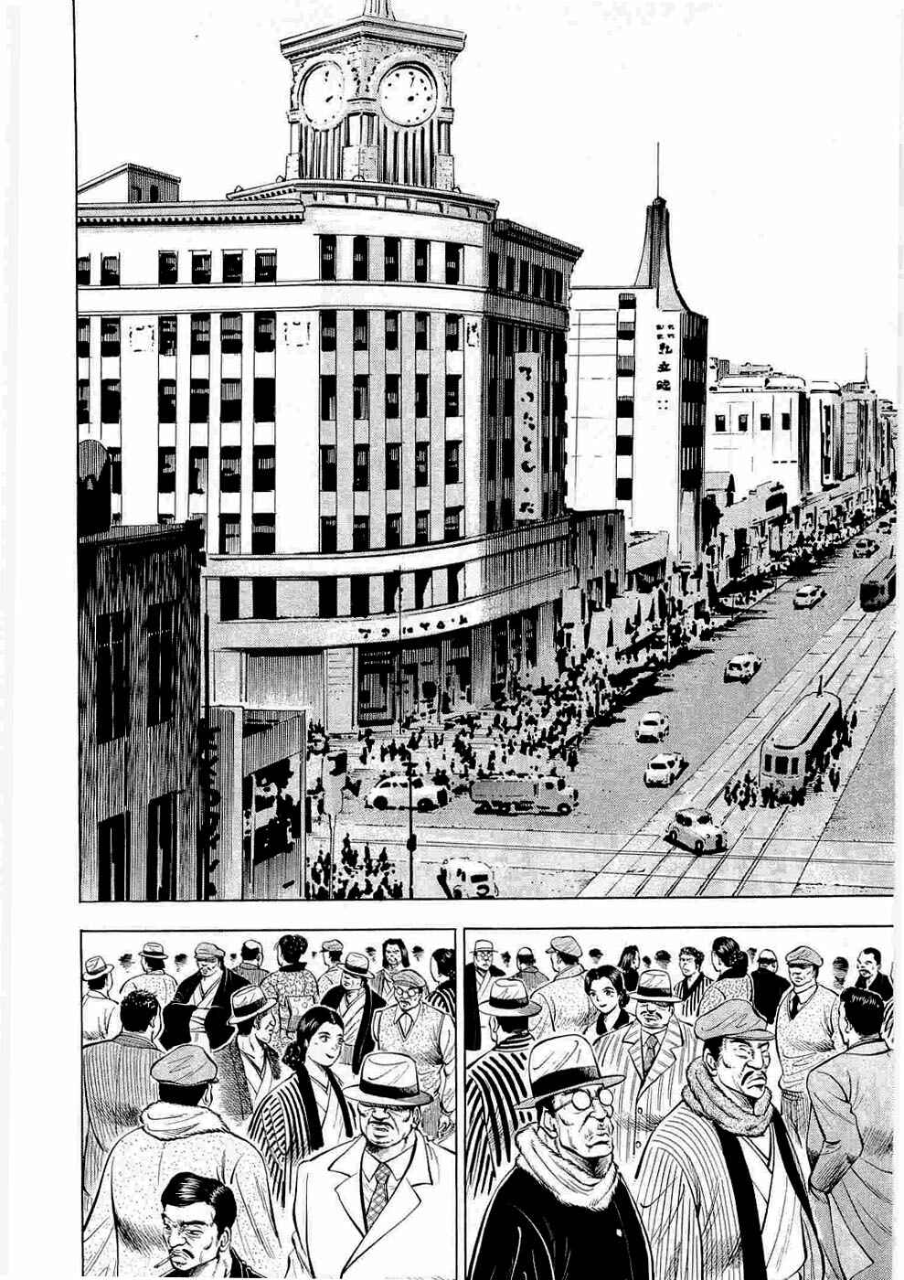 Page 9 Chapter 6 Peerless: The Legend of Heihachi Edajima