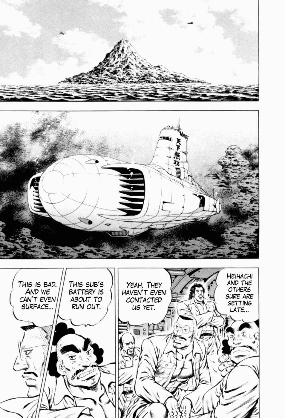 Page 25 Chapter 37 Peerless: The Legend of Heihachi Edajima