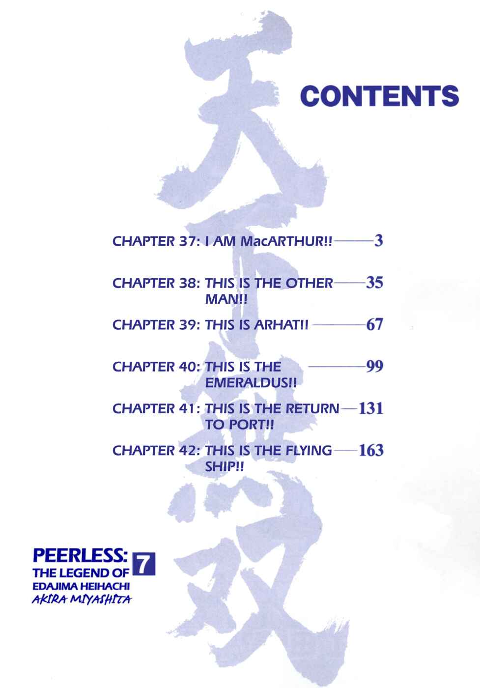 Page 5 Chapter 37 Peerless: The Legend of Heihachi Edajima