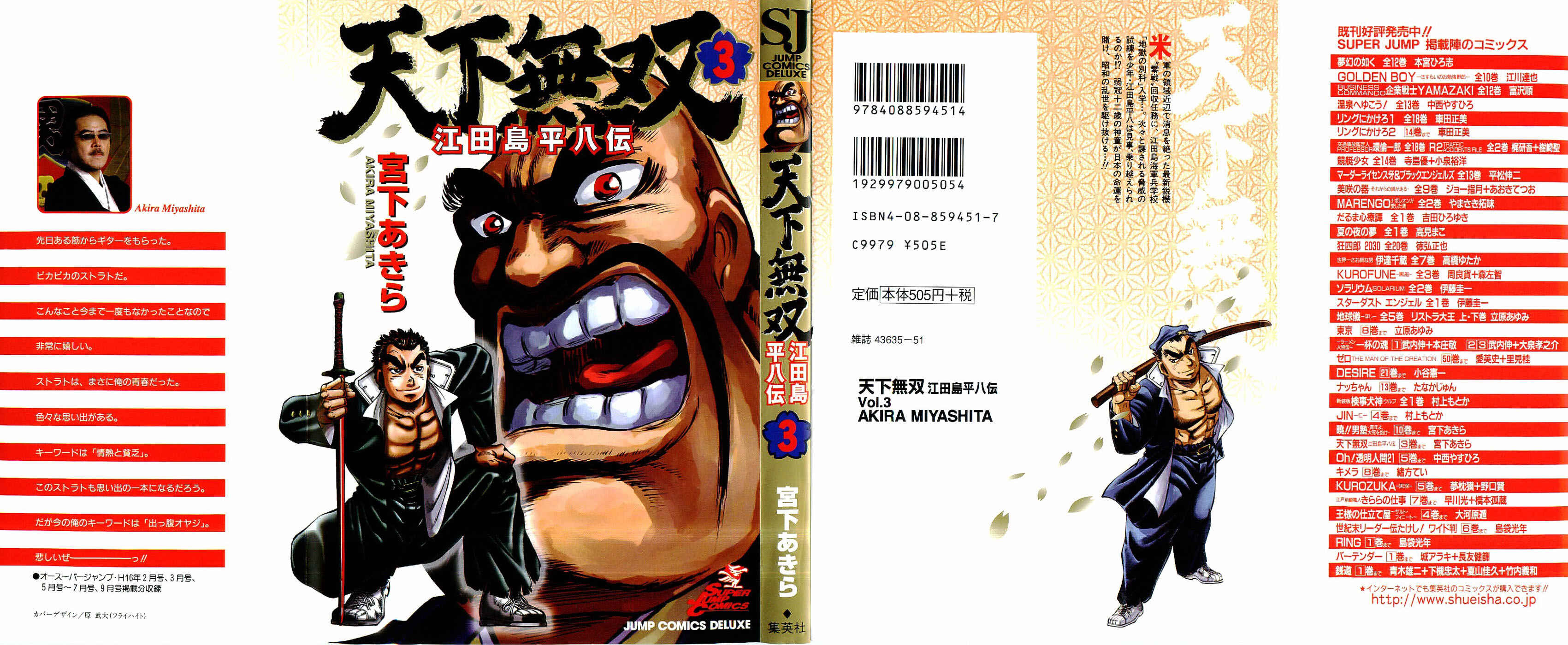 Page 1 Chapter 13 Peerless: The Legend of Heihachi Edajima