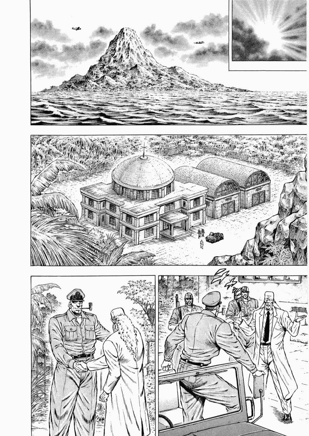 Page 7 Chapter 35 Peerless: The Legend of Heihachi Edajima