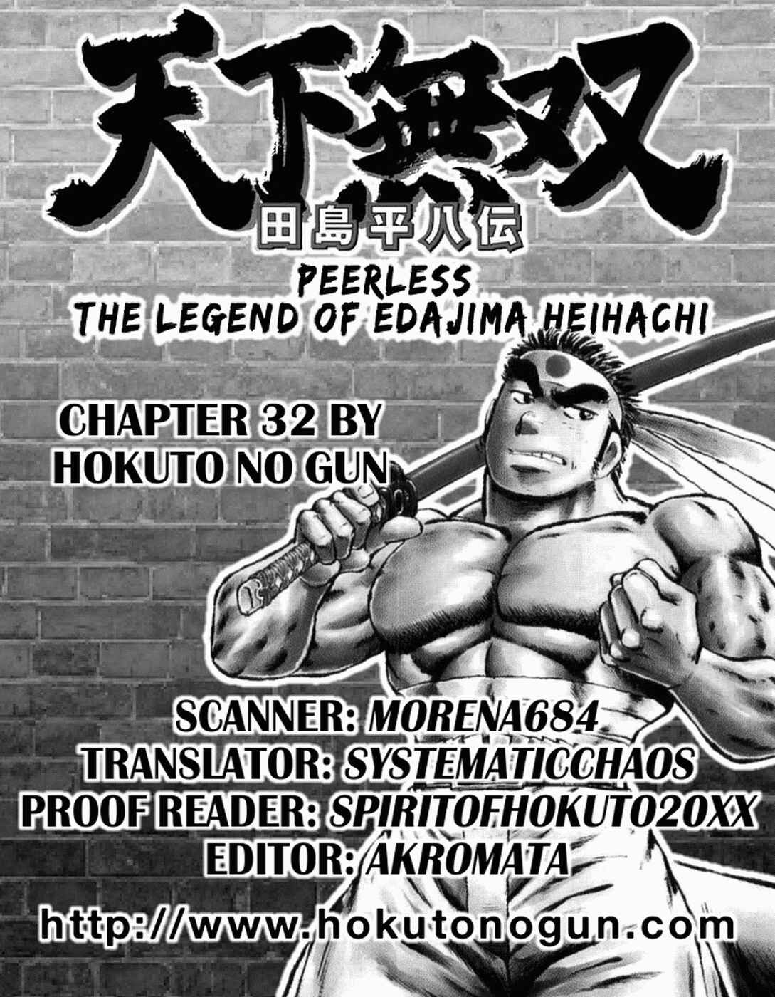 Page 31 Chapter 32 Peerless: The Legend of Heihachi Edajima