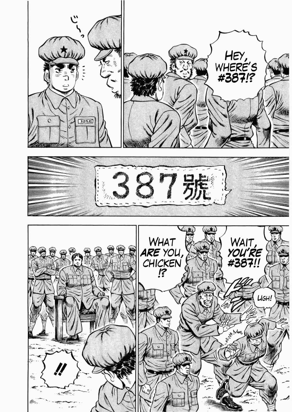 Page 29 Chapter 28 Peerless: The Legend of Heihachi Edajima
