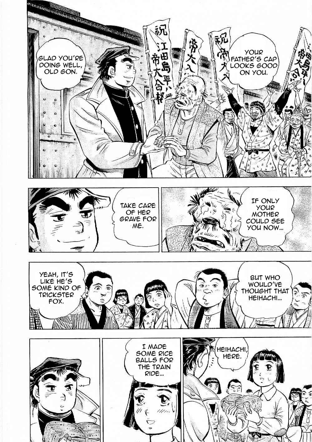 Page 7 Chapter 7 Peerless: The Legend of Heihachi Edajima