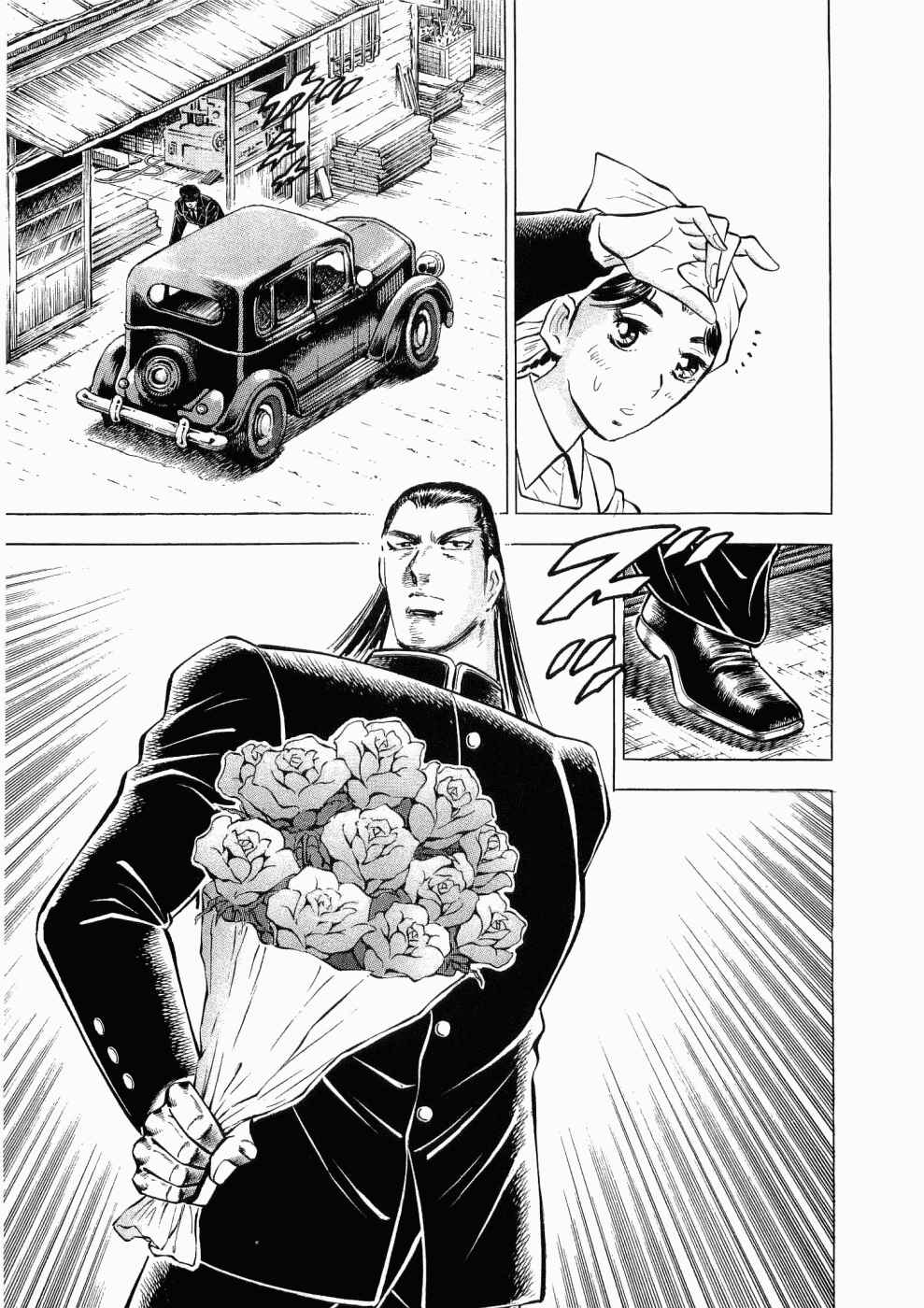 Page 14 Chapter 27 Peerless: The Legend of Heihachi Edajima