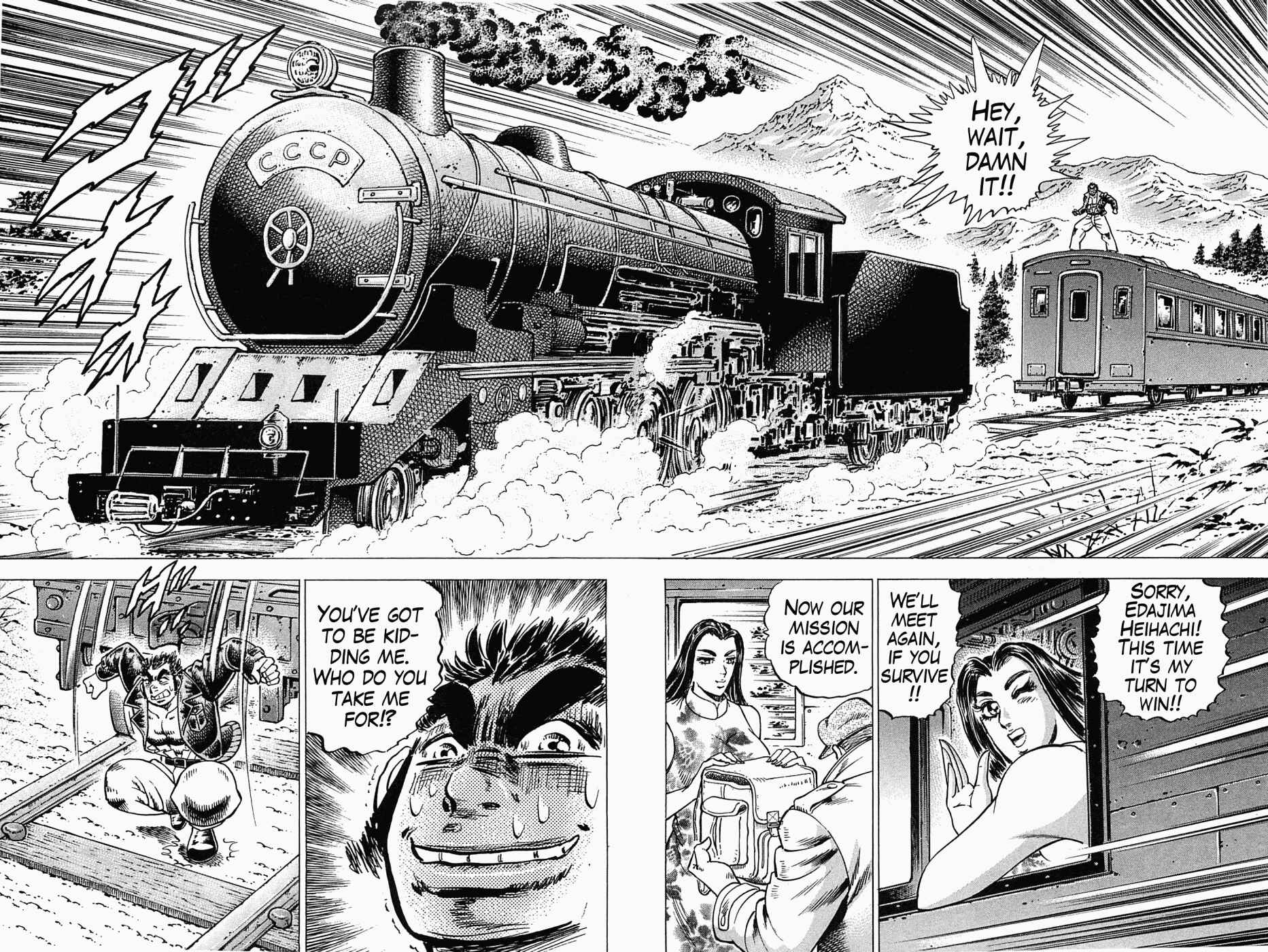 Page 17 Chapter 46 Peerless: The Legend of Heihachi Edajima