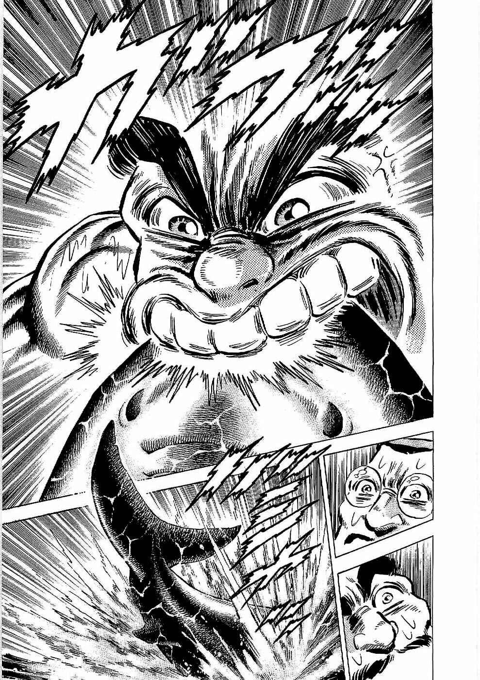 Page 14 Chapter 20 Peerless: The Legend of Heihachi Edajima