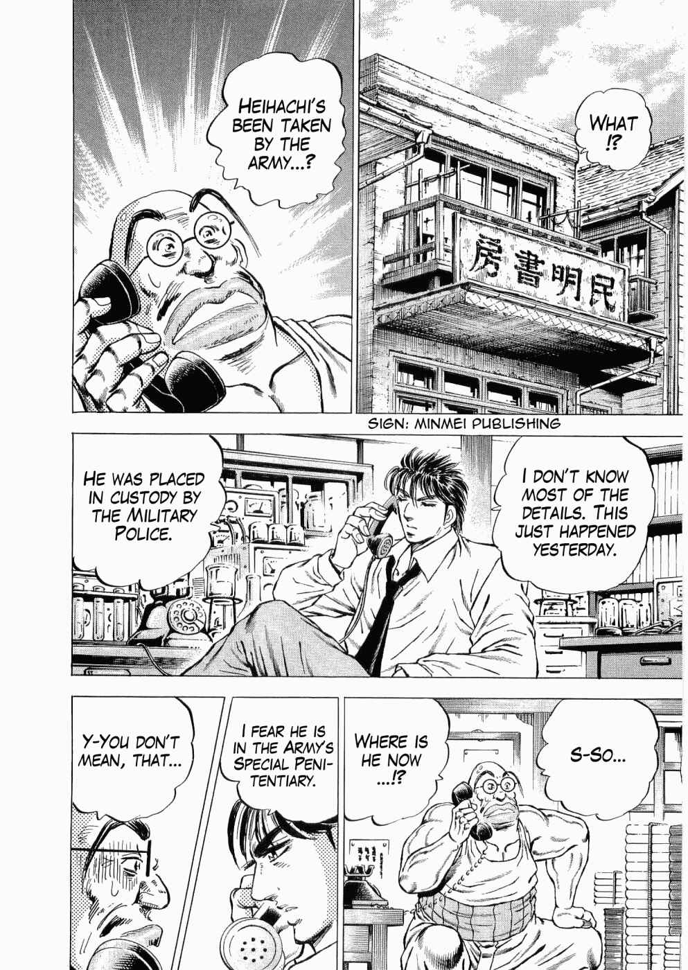 Page 22 Chapter 30 Peerless: The Legend of Heihachi Edajima