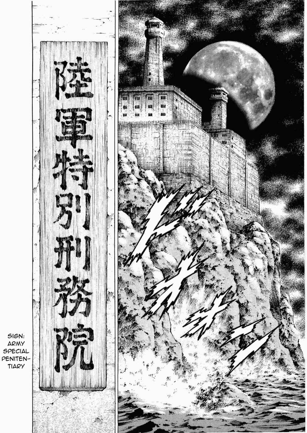 Page 24 Chapter 30 Peerless: The Legend of Heihachi Edajima