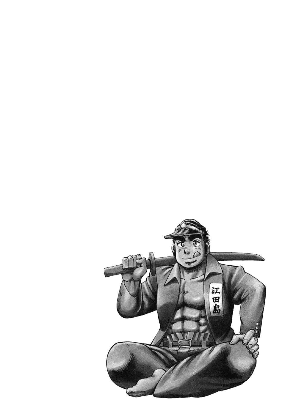 Page 2 Chapter 57 Peerless: The Legend of Heihachi Edajima