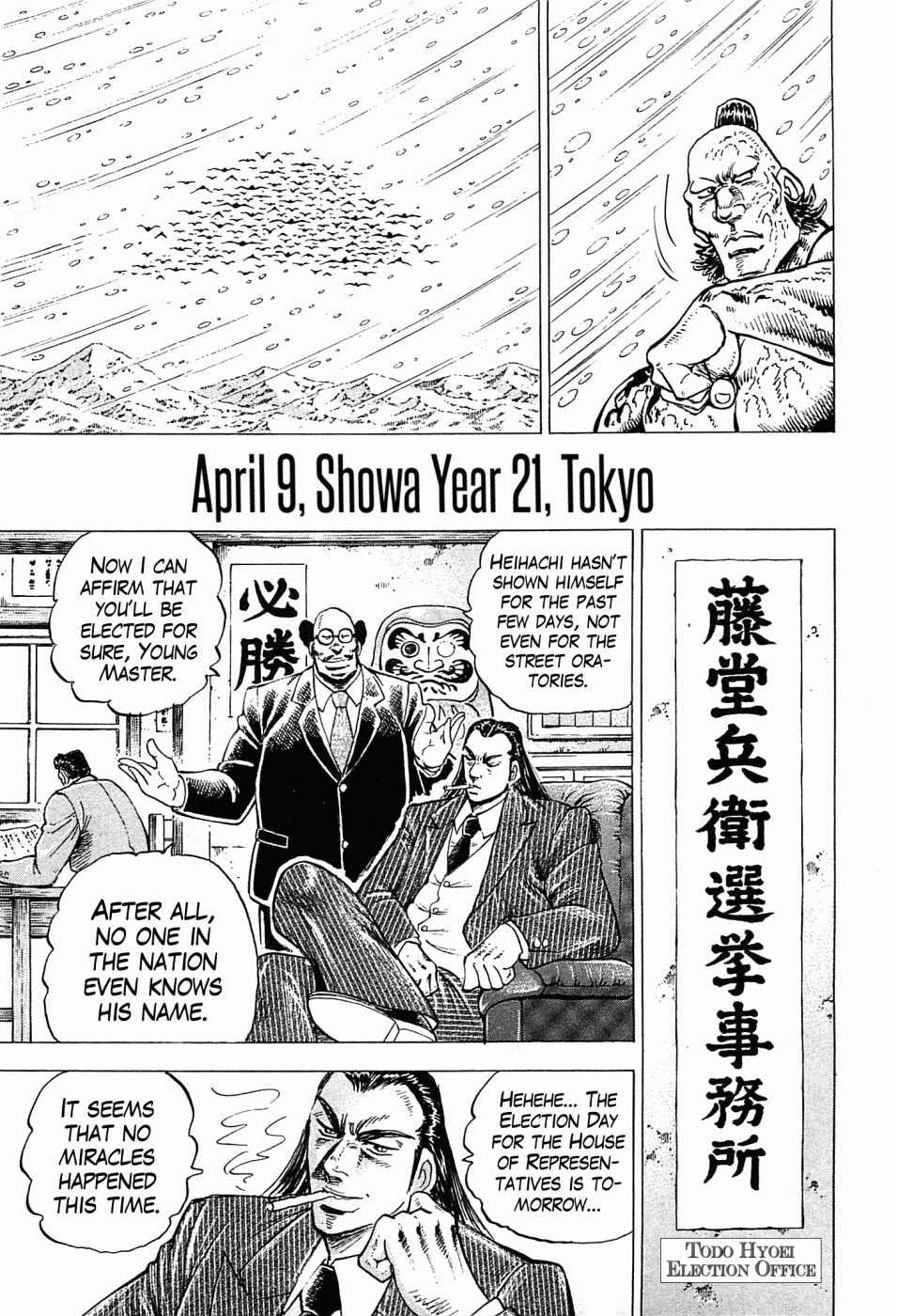 Page 29 Chapter 57 Peerless: The Legend of Heihachi Edajima