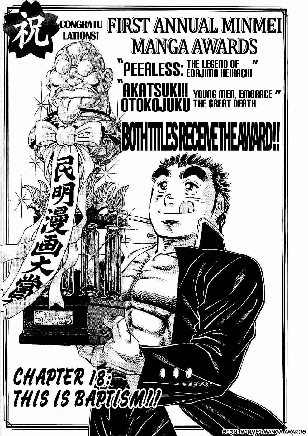 Page 1 Chapter 18 Peerless: The Legend of Heihachi Edajima