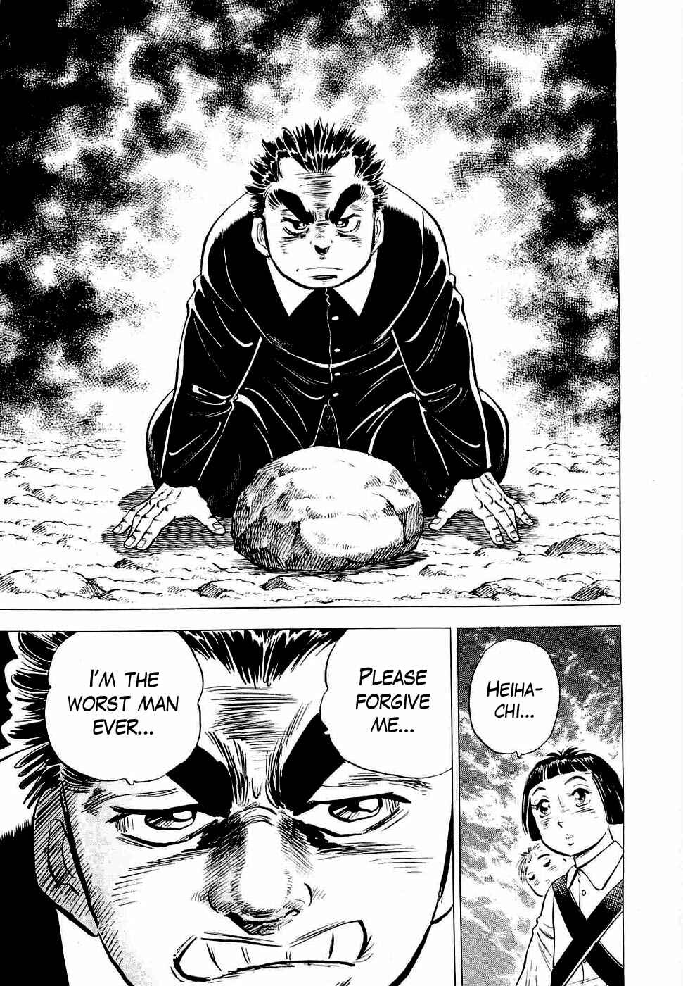 Page 20 Chapter 2 Peerless: The Legend of Heihachi Edajima