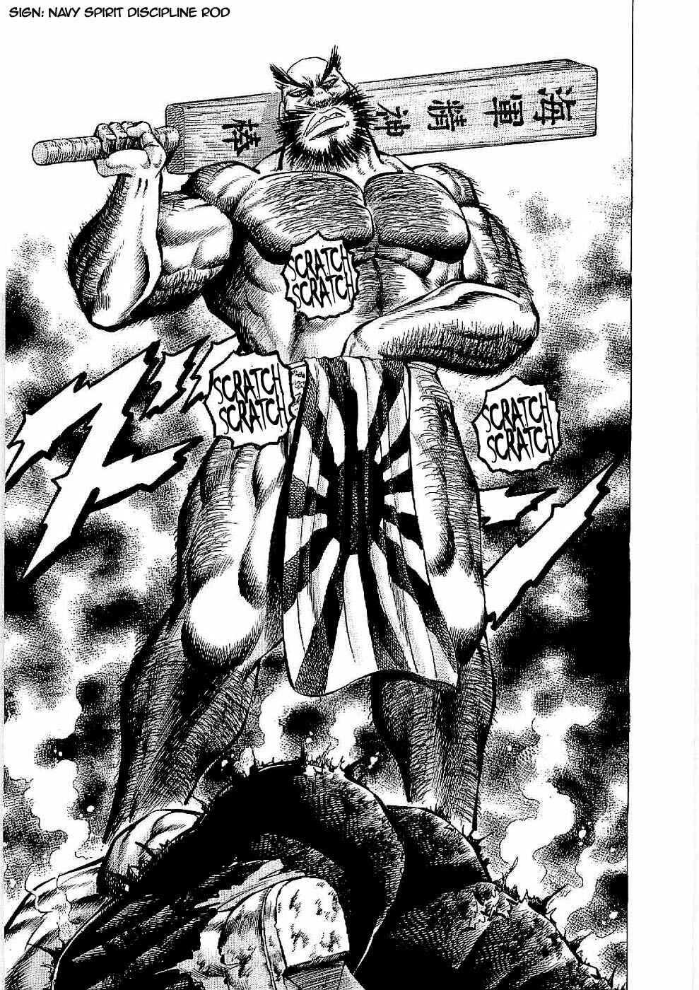 Page 21 Chapter 17 Peerless: The Legend of Heihachi Edajima