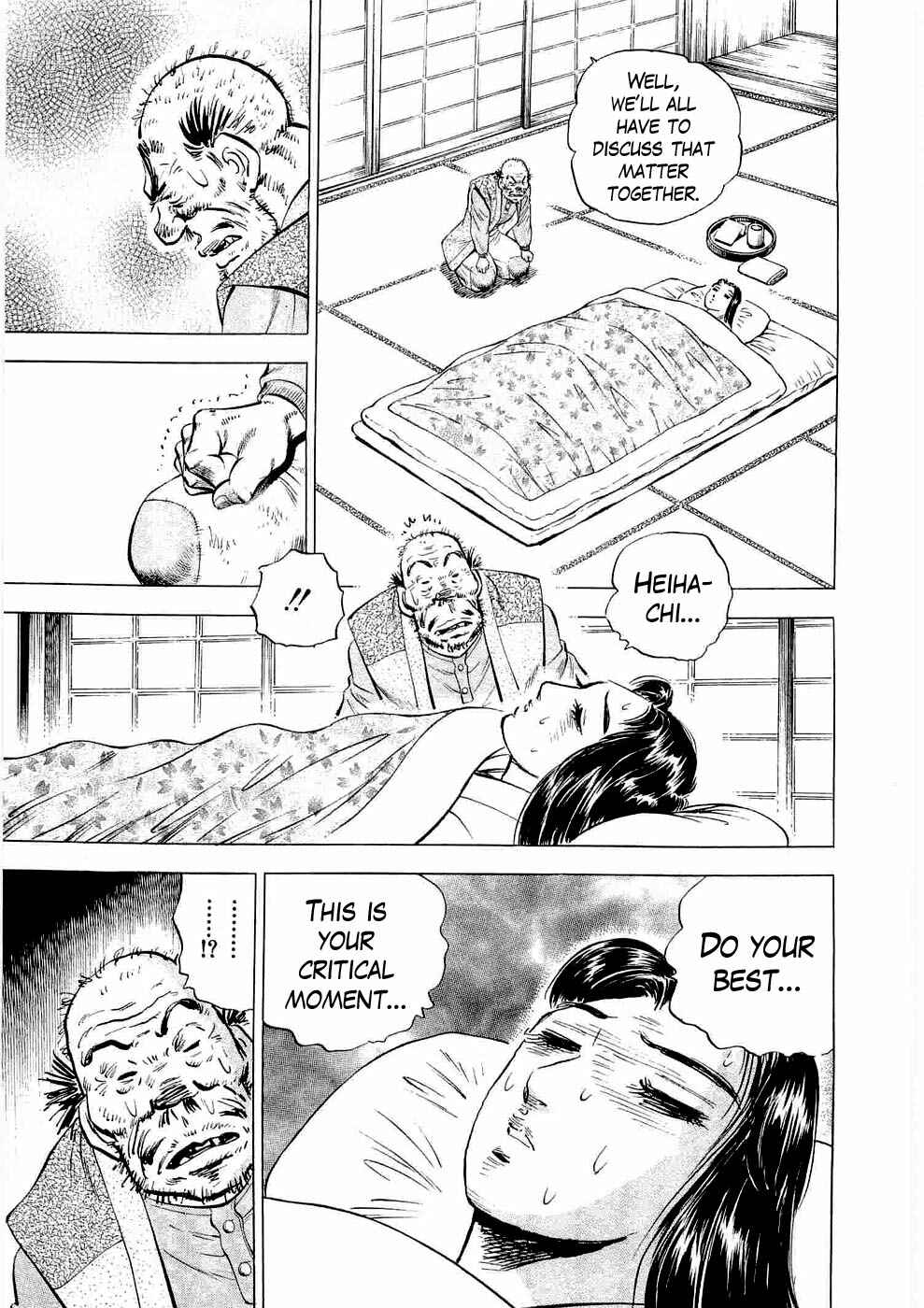 Page 6 Chapter 5 Peerless: The Legend of Heihachi Edajima