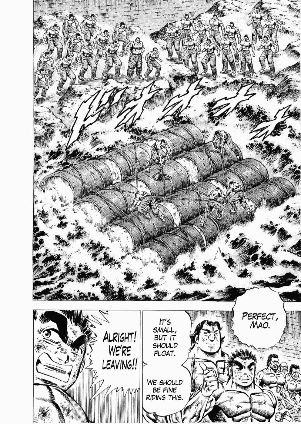 Page 23 Chapter 33 Peerless: The Legend of Heihachi Edajima