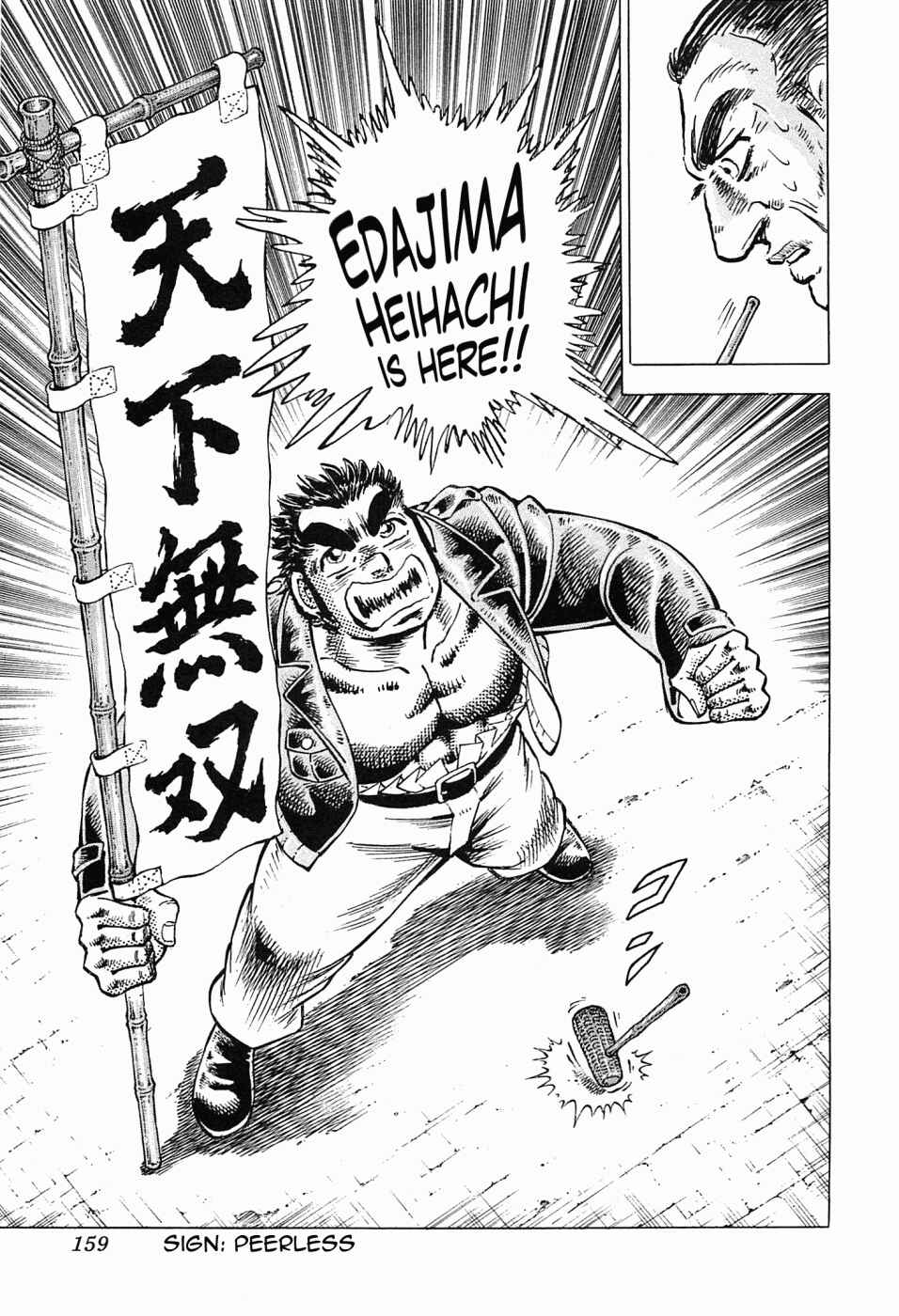 Page 30 Chapter 53 Peerless: The Legend of Heihachi Edajima