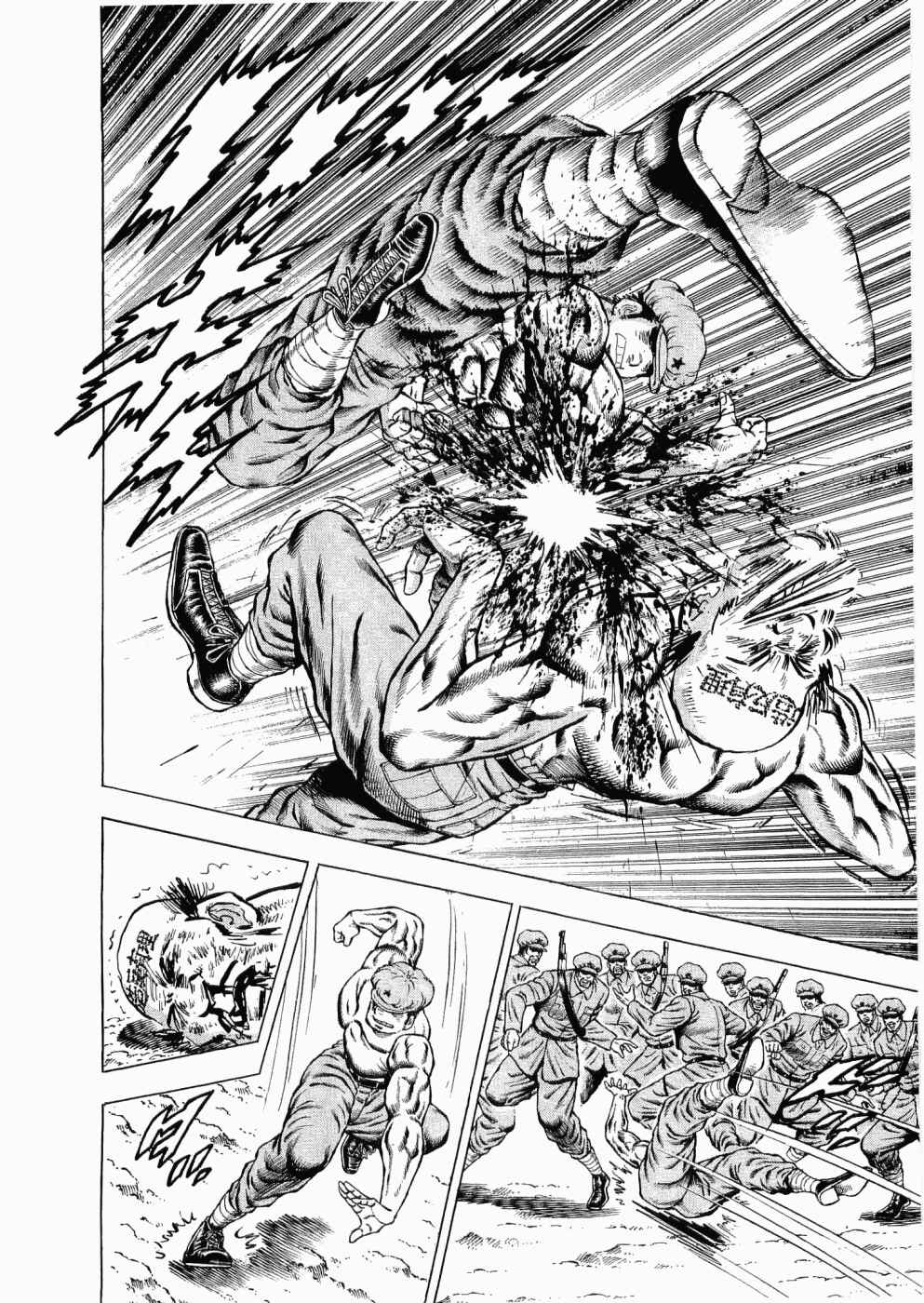 Page 5 Chapter 29 Peerless: The Legend of Heihachi Edajima