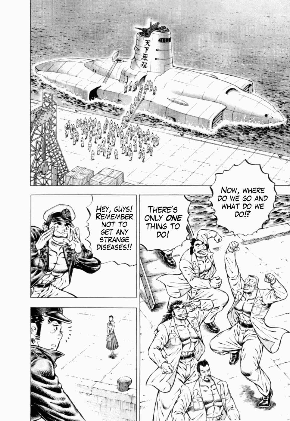 Page 14 Chapter 41 Peerless: The Legend of Heihachi Edajima