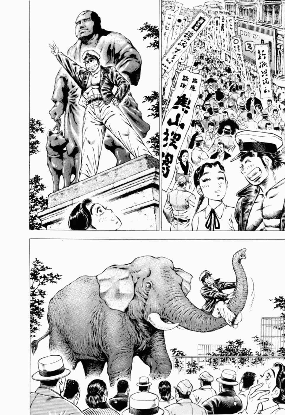 Page 18 Chapter 41 Peerless: The Legend of Heihachi Edajima