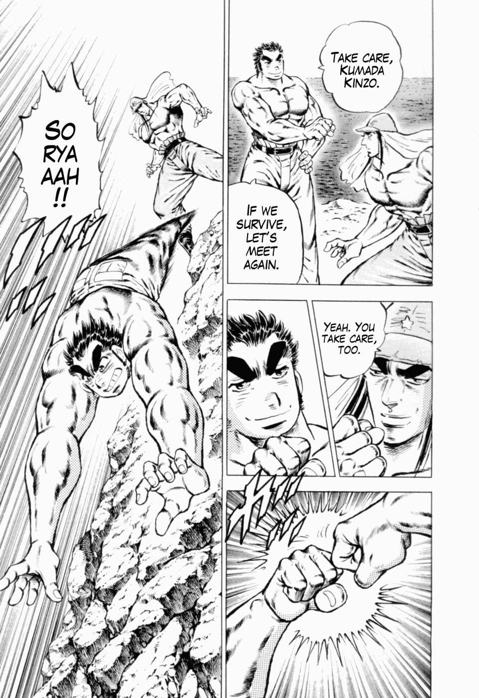 Page 5 Chapter 41 Peerless: The Legend of Heihachi Edajima