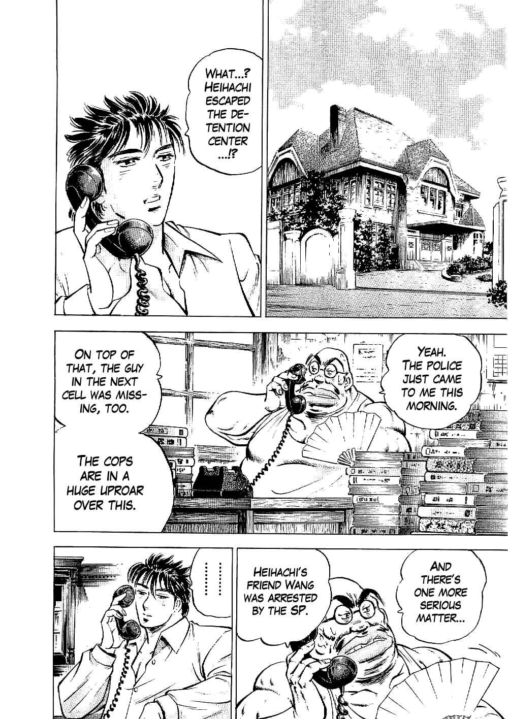 Page 18 Chapter 9 Peerless: The Legend of Heihachi Edajima