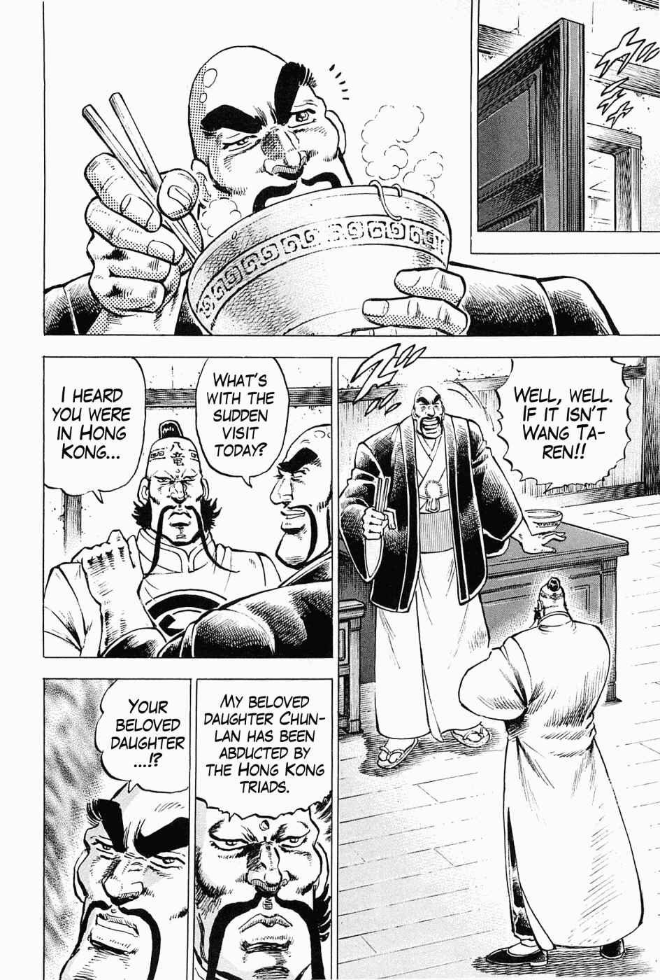 Page 3 Chapter 59.5 Peerless: The Legend of Heihachi Edajima