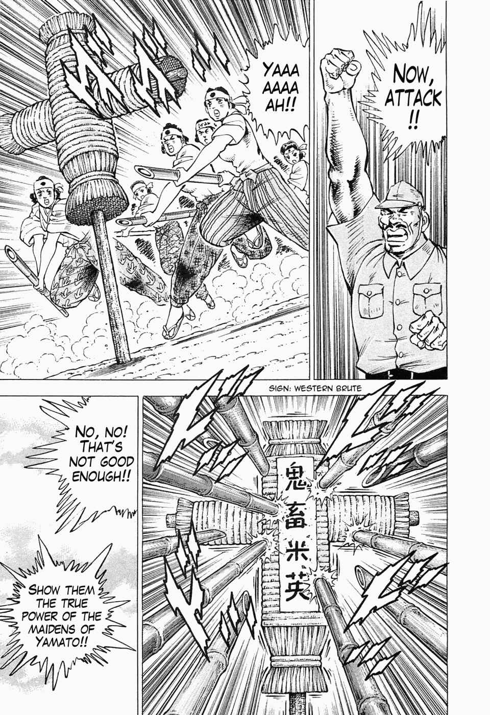Page 12 Chapter 51 Peerless: The Legend of Heihachi Edajima