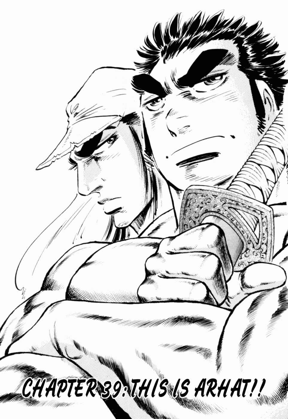 Page 1 Chapter 39 Peerless: The Legend of Heihachi Edajima