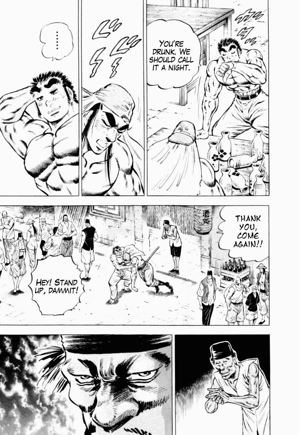 Page 8 Chapter 39 Peerless: The Legend of Heihachi Edajima