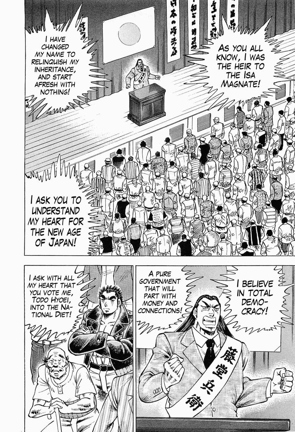 Page 15 Chapter 54 Peerless: The Legend of Heihachi Edajima