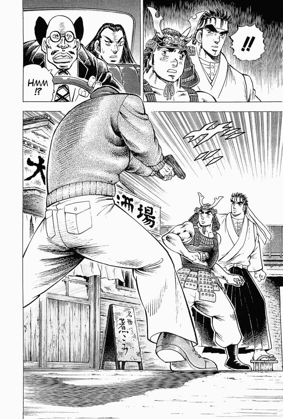 Page 26 Chapter 58 Peerless: The Legend of Heihachi Edajima