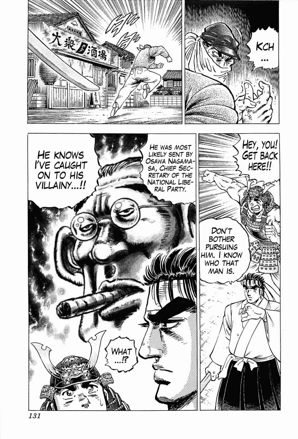 Page 29 Chapter 58 Peerless: The Legend of Heihachi Edajima