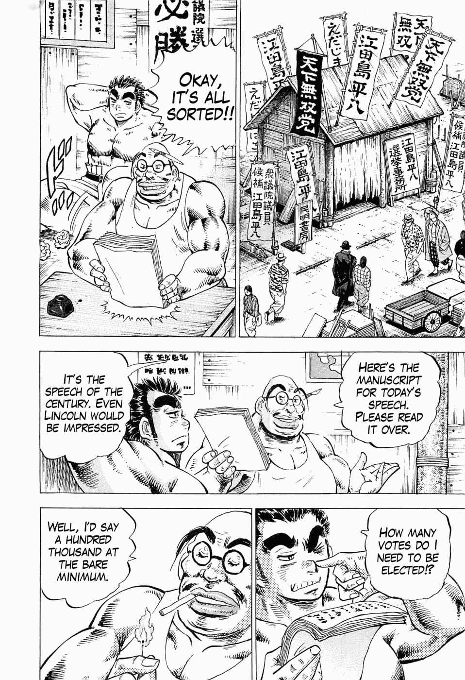 Page 10 Chapter 55 Peerless: The Legend of Heihachi Edajima