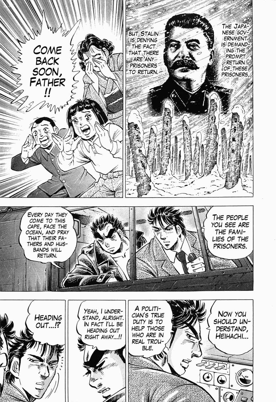 Page 20 Chapter 55 Peerless: The Legend of Heihachi Edajima