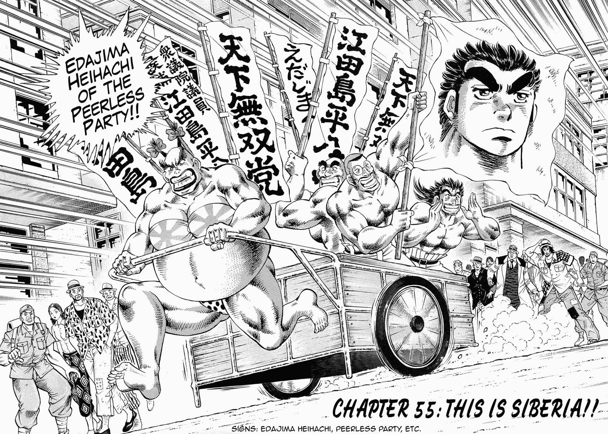 Page 7 Chapter 55 Peerless: The Legend of Heihachi Edajima