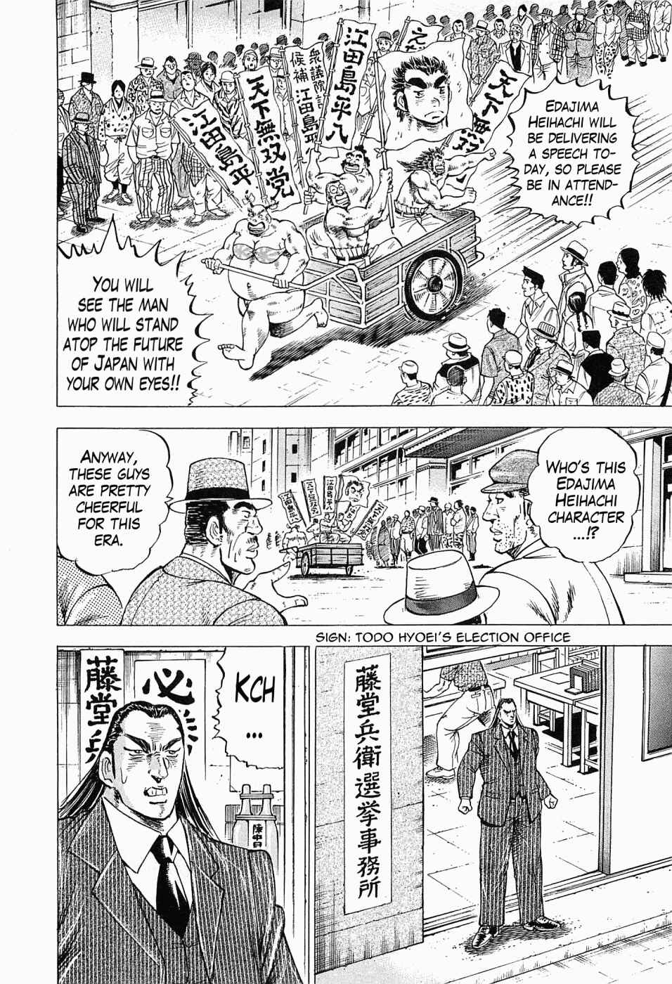 Page 8 Chapter 55 Peerless: The Legend of Heihachi Edajima