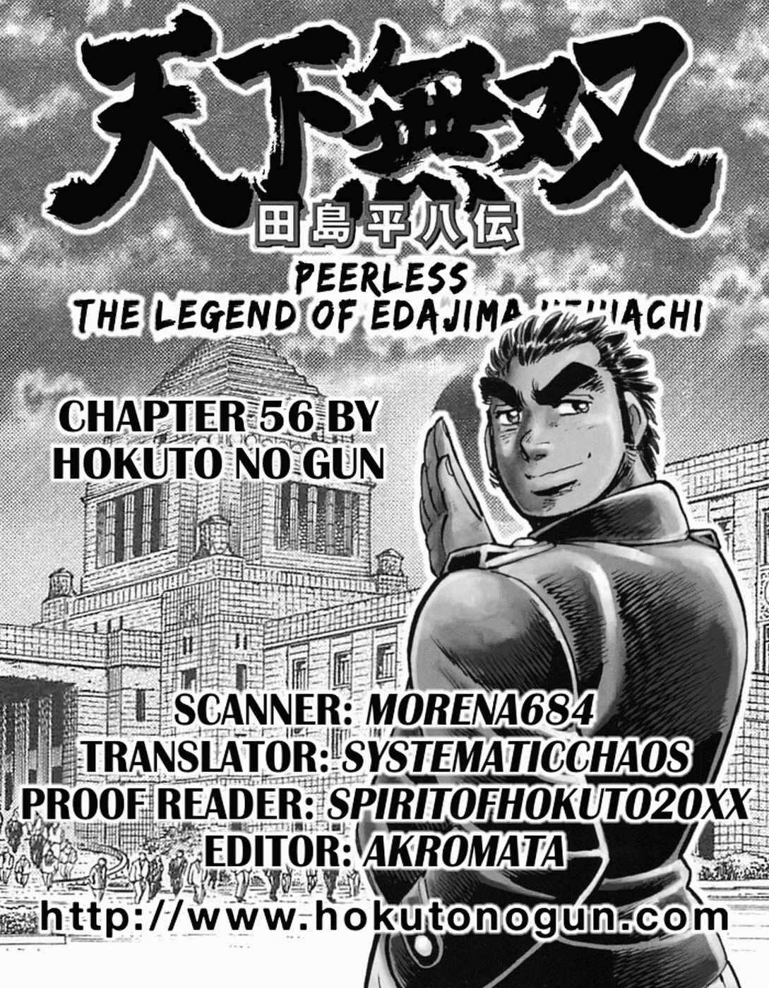 Page 29 Chapter 56 Peerless: The Legend of Heihachi Edajima