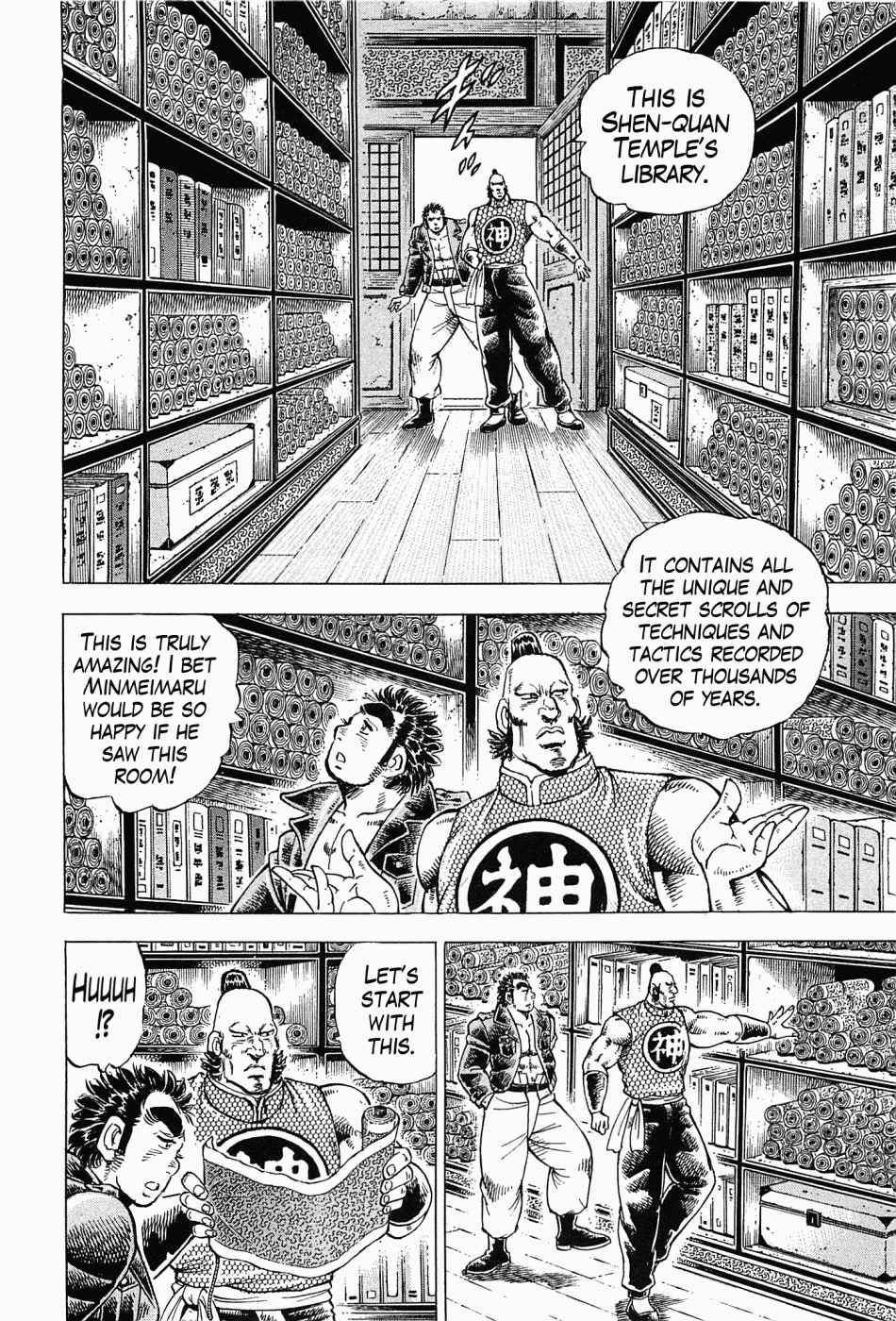 Page 5 Chapter 56 Peerless: The Legend of Heihachi Edajima